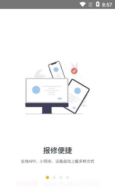 瑞安网宣截图1 瑞安网宣截图1