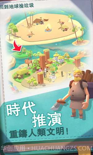 回到地球捡垃圾截图1 回到地球捡垃圾截图1