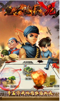 鬼子必须死截图4