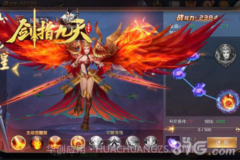 剑指九天官方版截图5