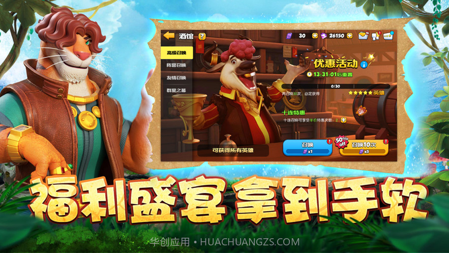 森林大乱斗截图5 森林大乱斗截图5