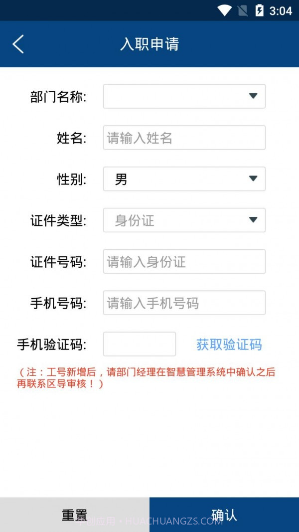 德邦合伙人截图2 德邦合伙人截图2