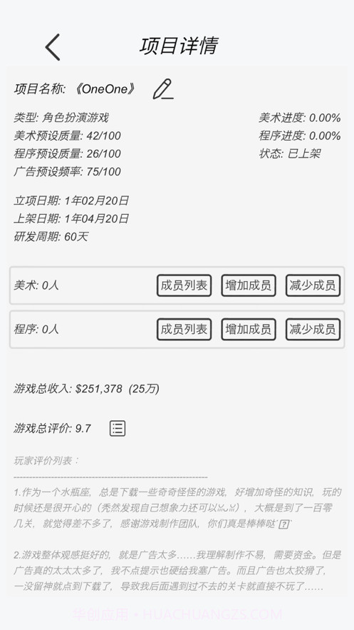 广告模拟器截图1 广告模拟器截图1