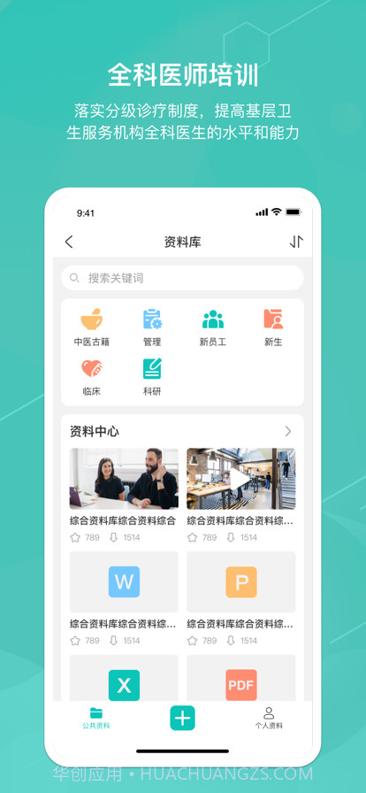 大德学苑截图2 大德学苑截图2
