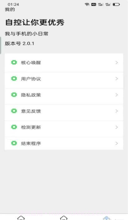 原始助手截图3 原始助手截图3