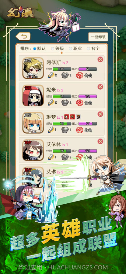 幻镇截图1 幻镇截图1