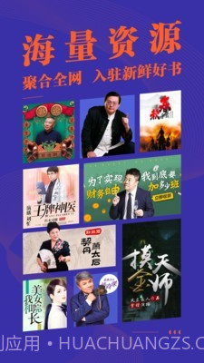 小米收音机截图1