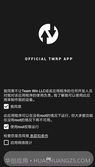 Official TWRP App截图3 Official TWRP App截图3