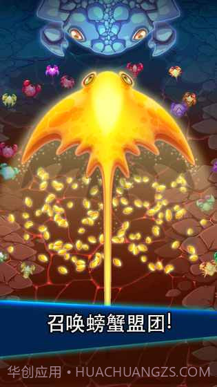 猛蟹战争截图2 猛蟹战争截图2