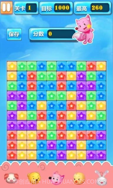 星星狐摘星星截图3 星星狐摘星星截图3