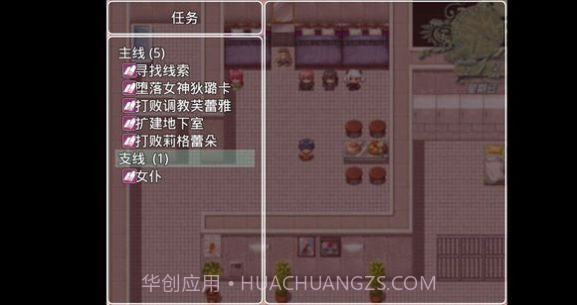 四季女神 冷狐版截图3