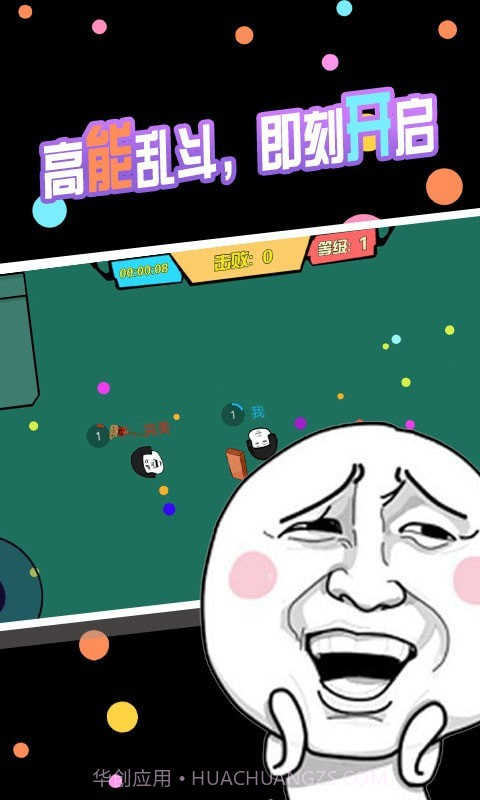 暴走表情包逃脱截图3