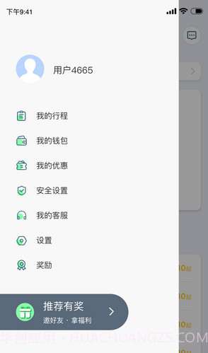 小耳出行截图1 小耳出行截图1