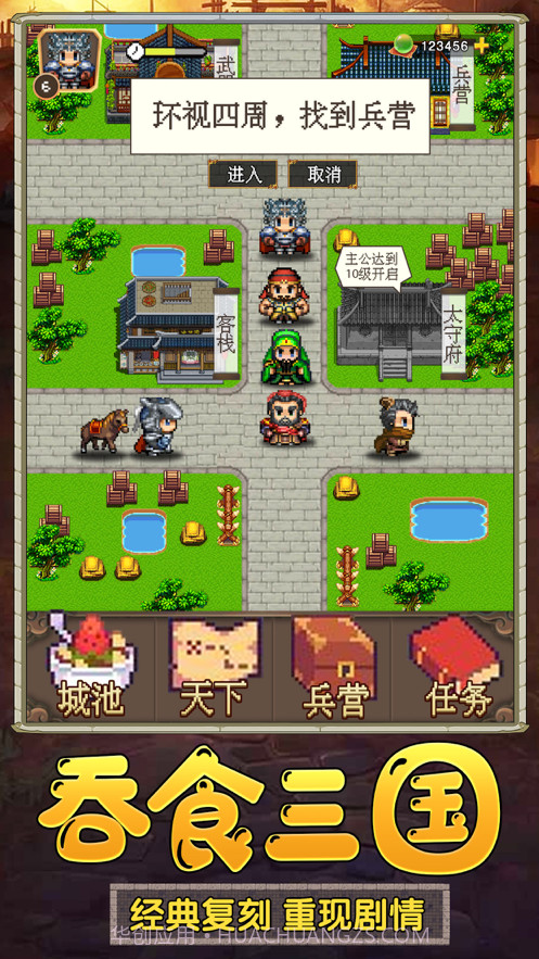 吞食赤壁战截图1