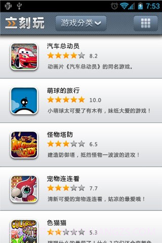 立刻玩截图3 立刻玩截图3