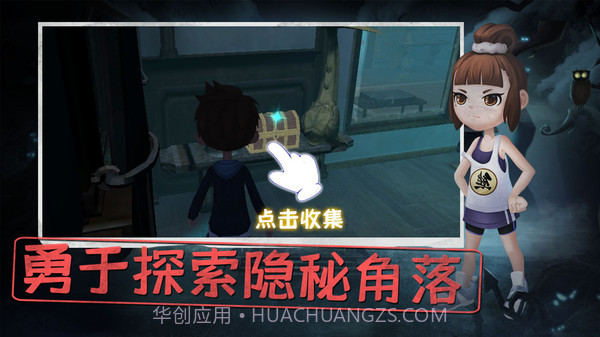 恐怖躲猫猫4测试版截图1 恐怖躲猫猫4测试版截图1