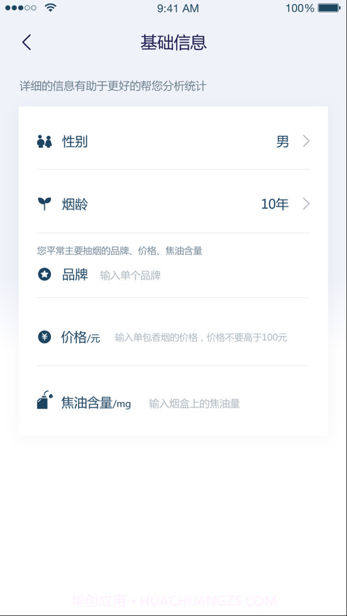 抖烟截图3 抖烟截图3