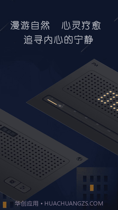 随身听fm截图2 随身听fm截图2