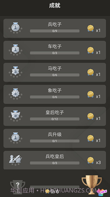 简单国际象棋截图3 简单国际象棋截图3