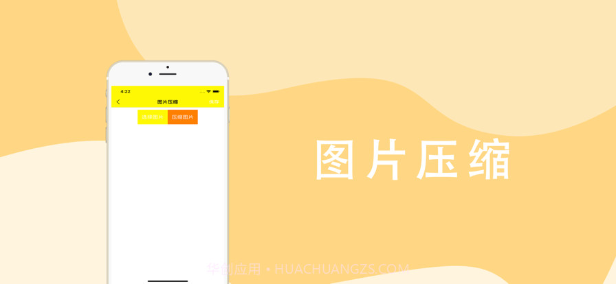 图片压缩视频播放截图2 图片压缩视频播放截图2