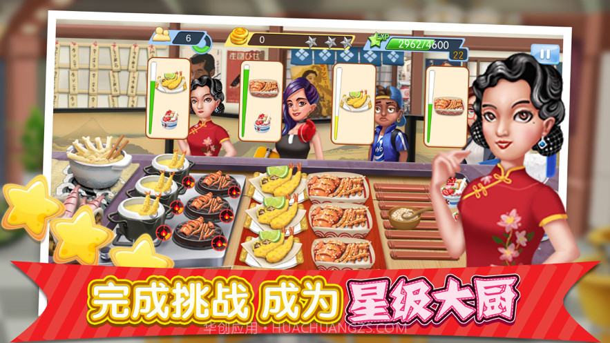 梦幻星餐厅截图5 梦幻星餐厅截图5