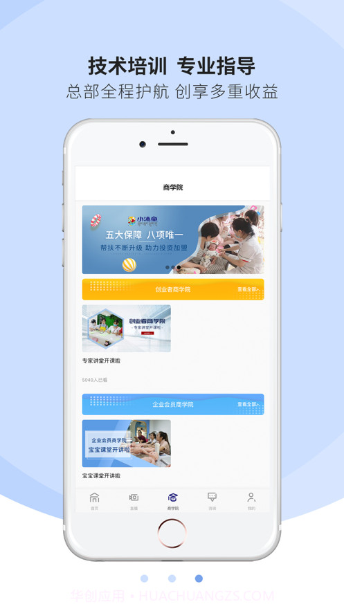 小沐童截图4 小沐童截图4