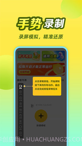 懒猫自动点击器截图3 懒猫自动点击器截图3