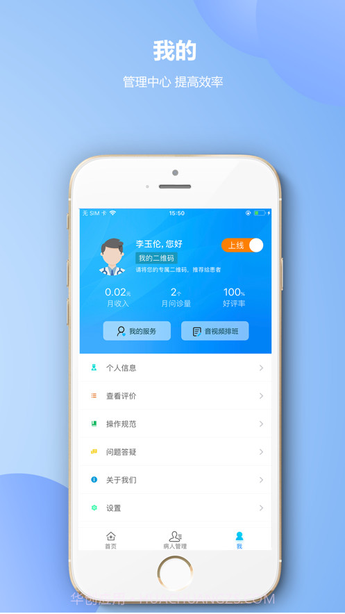 齐市第一医院医生版截图3 齐市第一医院医生版截图3