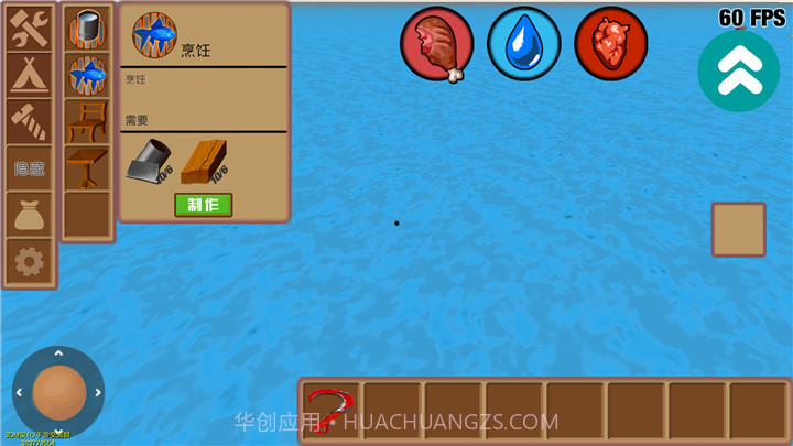 木筏:求生截图4 木筏:求生截图4