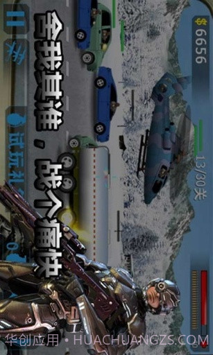 街头枪战2-反恐精英截图4