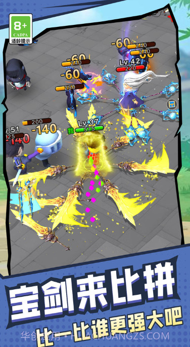 旋转大宝剑截图2