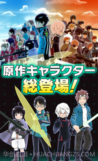 境界触发者截图2