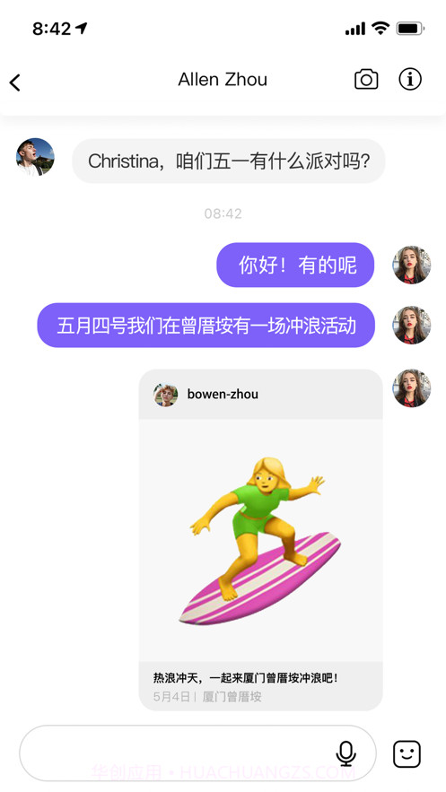 活者截图3 活者截图3