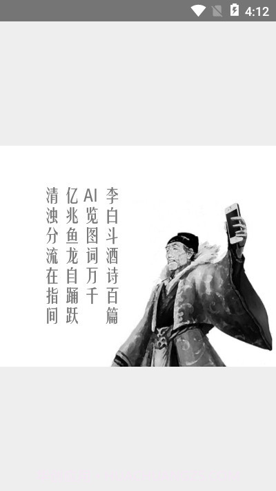 AI诗人截图3 AI诗人截图3