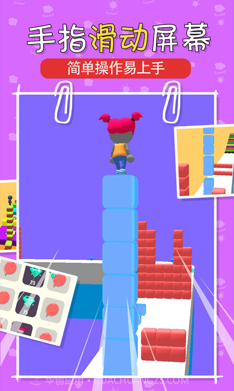 叠块跑酷截图1