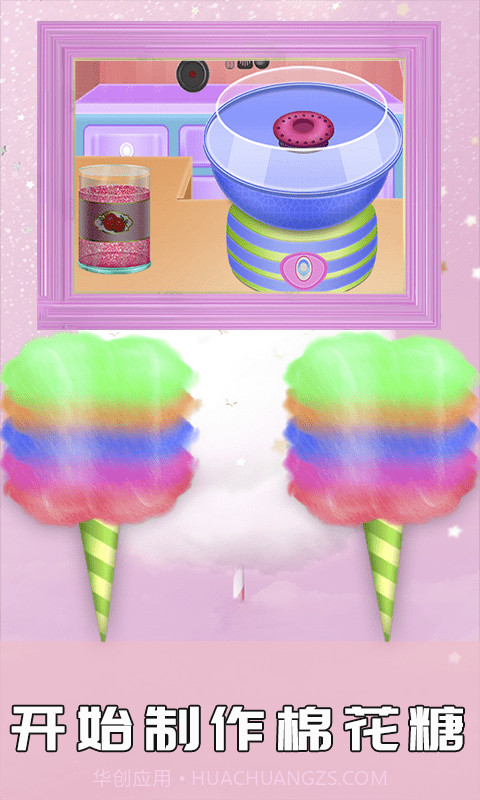 史莱姆宝贝棉花糖截图2