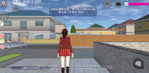 樱花校园模拟器截图4 樱花校园模拟器截图4