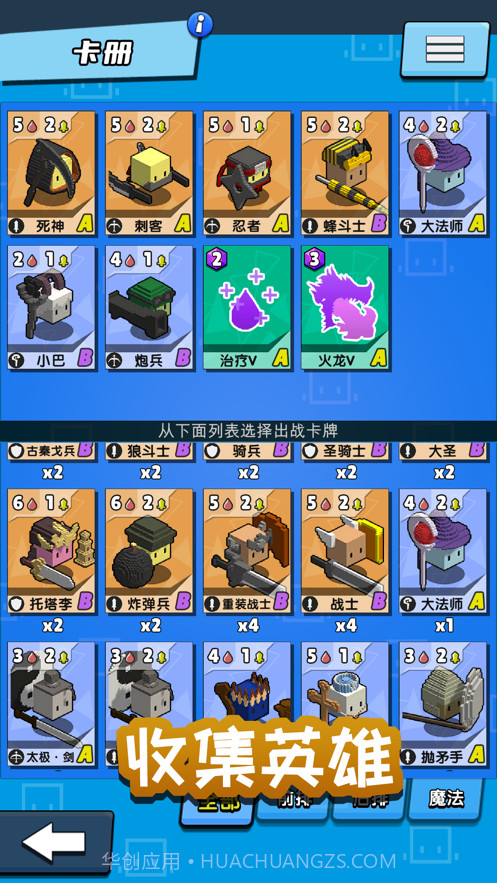 勇士召唤师截图2