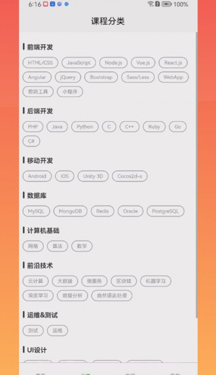灵慧学堂截图3 灵慧学堂截图3