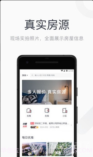 小鹿选房(小鹿选房经纪人端口)v4.5.1 安卓免费版截图1 小鹿选房(小鹿选房经纪人端口)v4.5.1 安卓免费版截图1