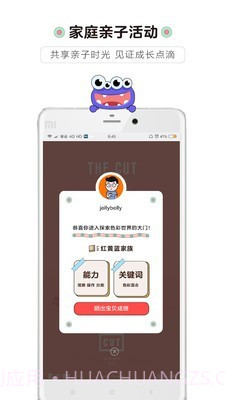 小怪艾克截图5 小怪艾克截图5