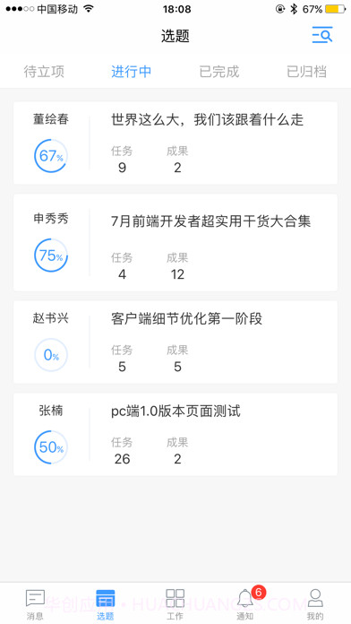 阿米协同截图2 阿米协同截图2