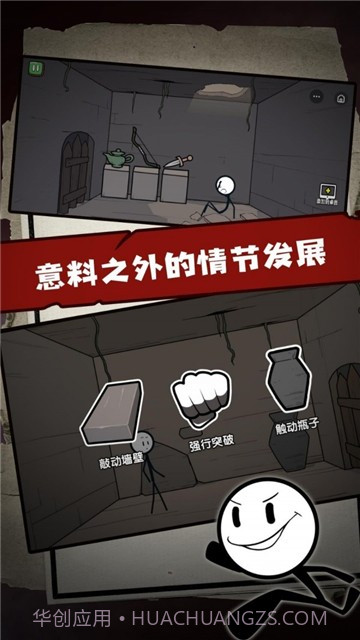 火柴人大逃亡2截图4