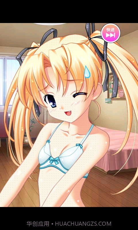 心跳换衣2截图4