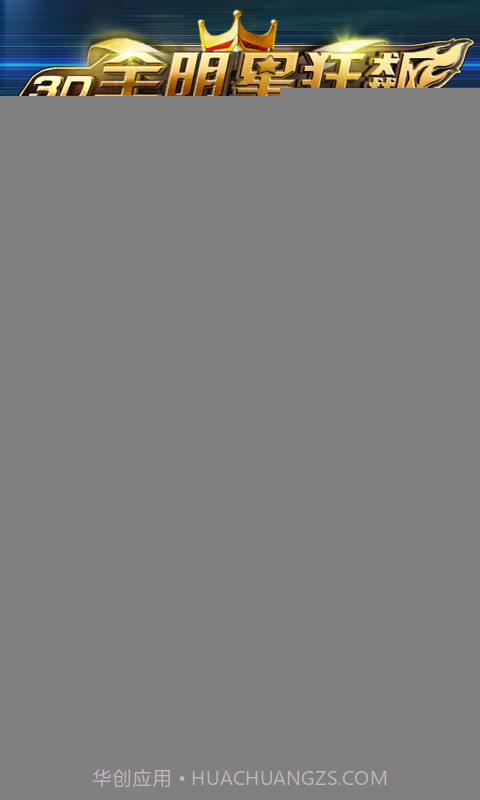 3D全明星狂飙:极速前进截图2 3D全明星狂飙:极速前进截图2