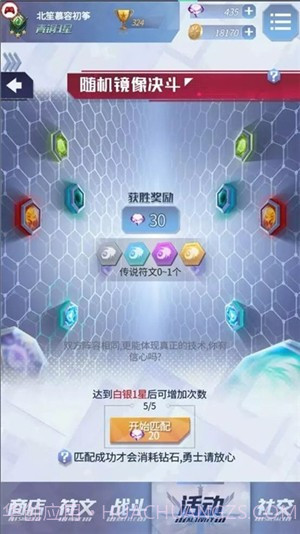 最强符文截图2 最强符文截图2