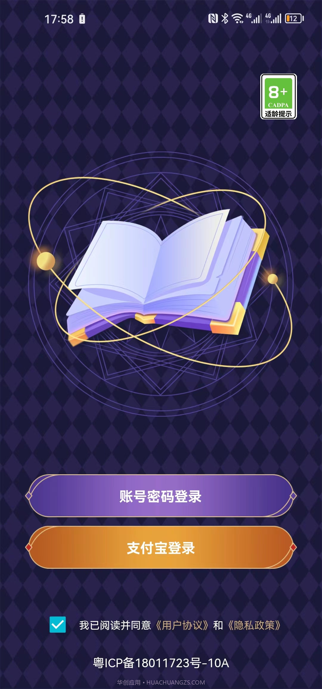 小创猜谜截图3 小创猜谜截图3