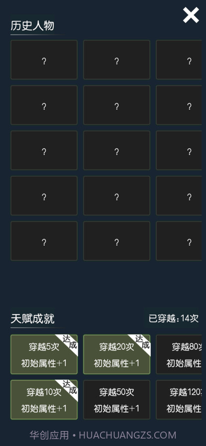 厉害了我的娃截图2 厉害了我的娃截图2