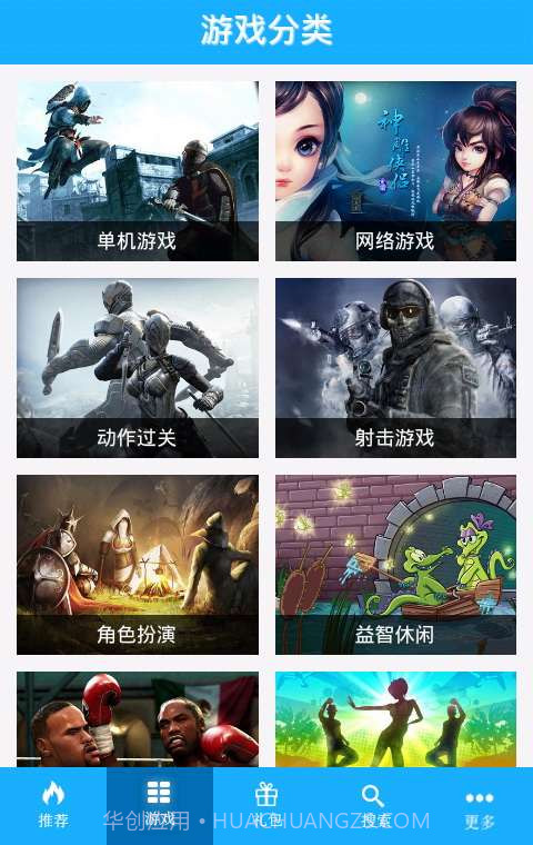 2313手游网截图2 2313手游网截图2