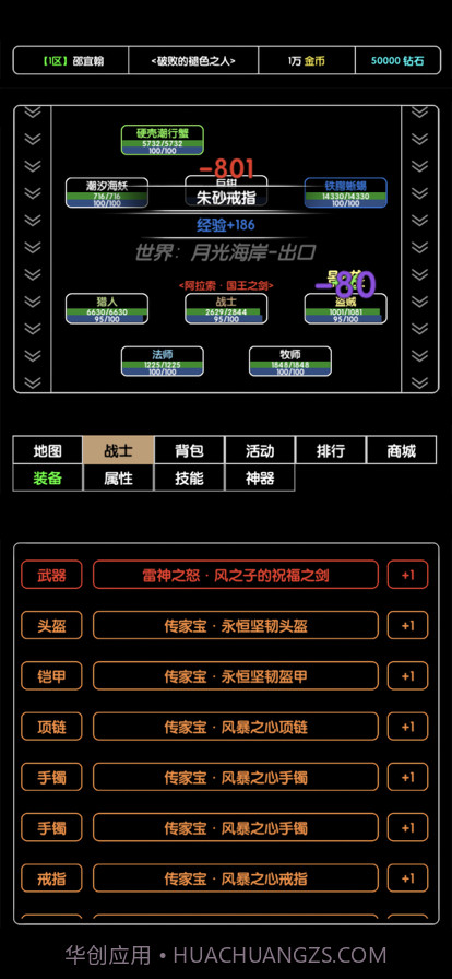 刷个尾王截图7 刷个尾王截图7